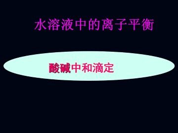 归纳与整理_课件5