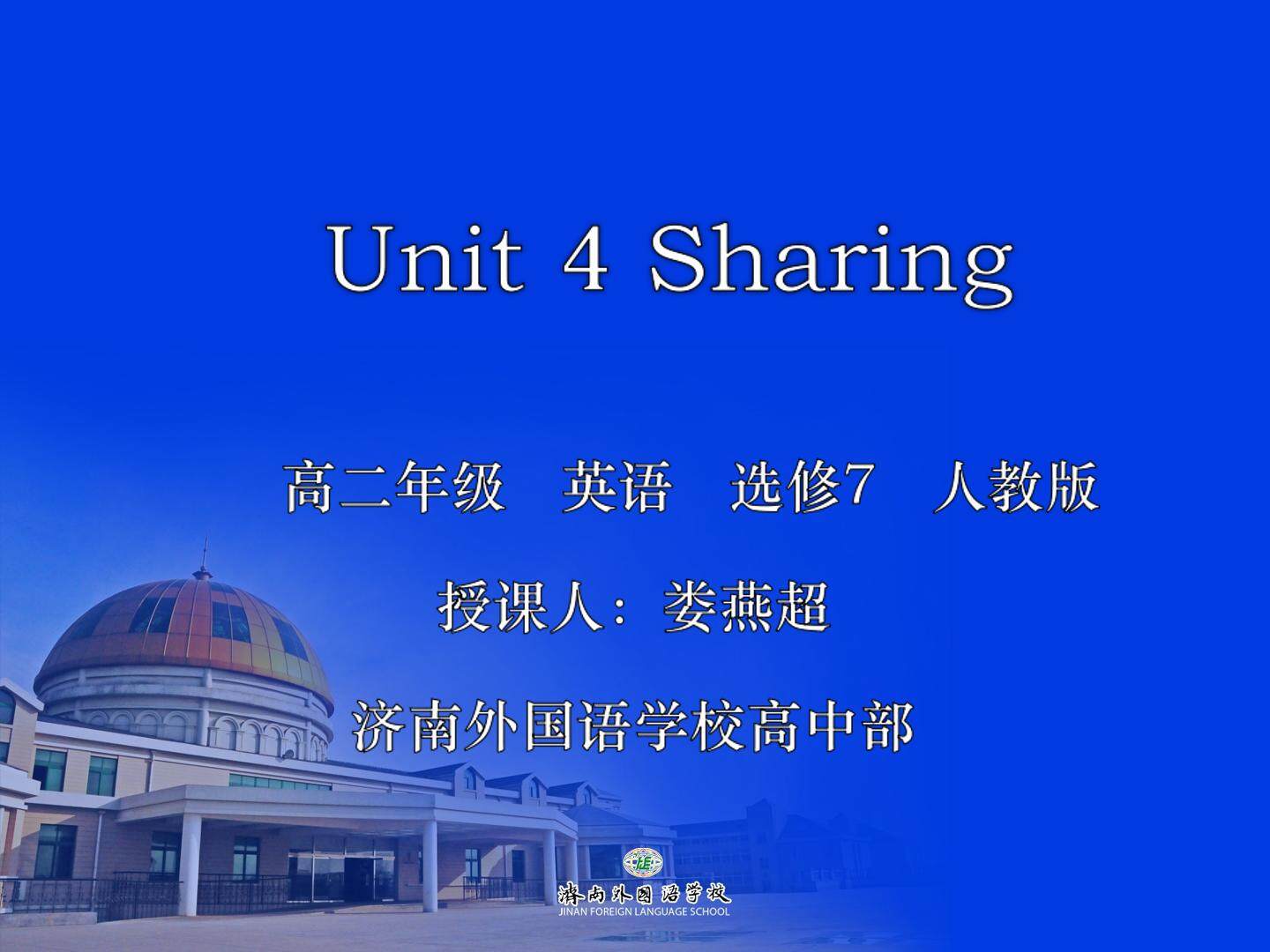 Warming up、Pre-reading、Reading、Comprehending