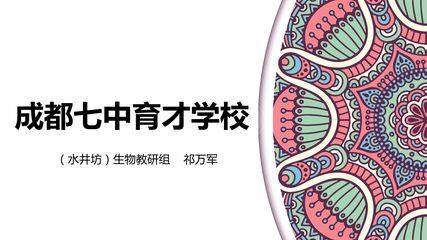 生态系统的稳定性