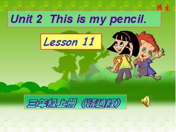 Unit 2  This is my pencil.