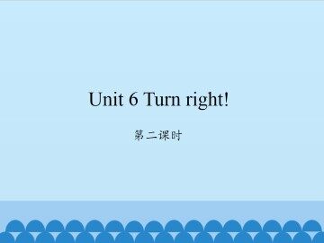 Unit 6 Turn right!-第二课时_课件1