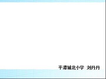 《三角形的内角和》课件