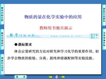 化学计量在实验中的应用_课件80
