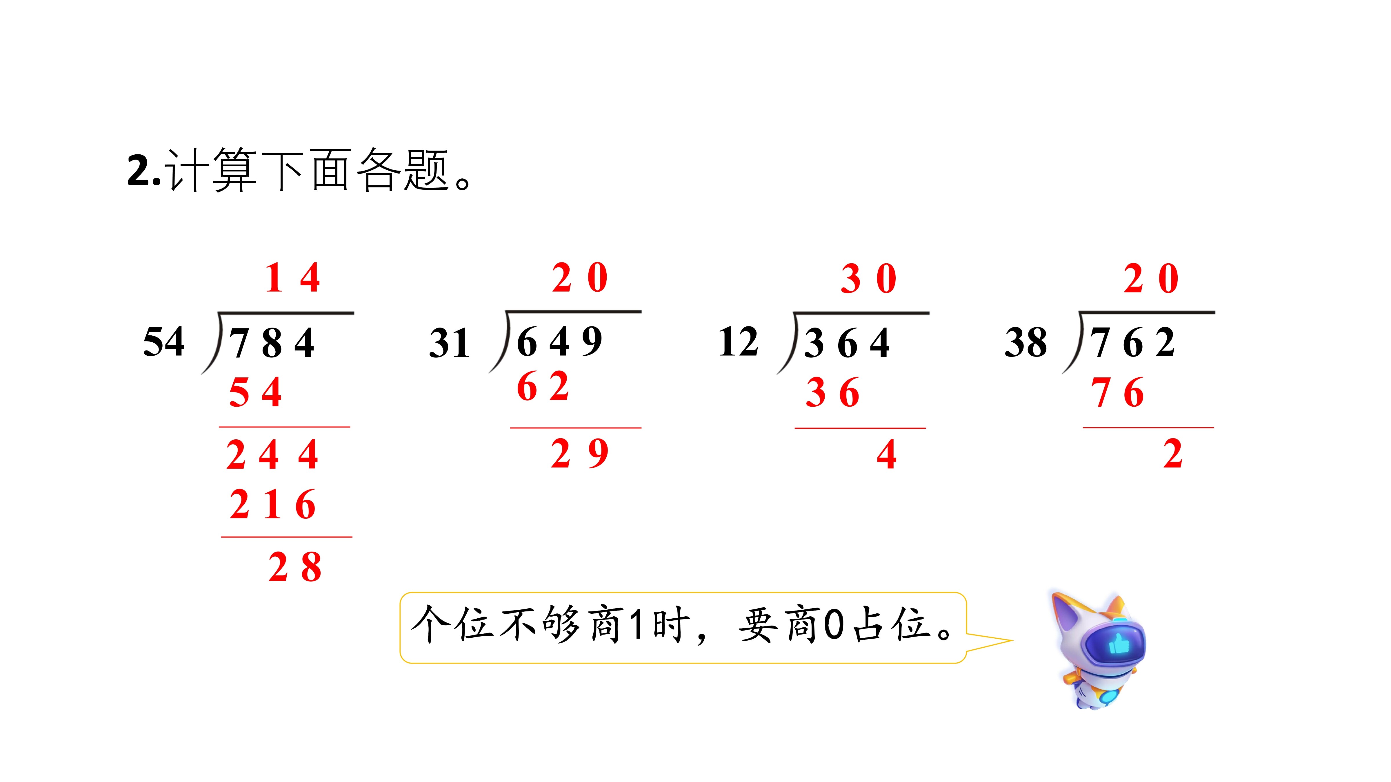 18