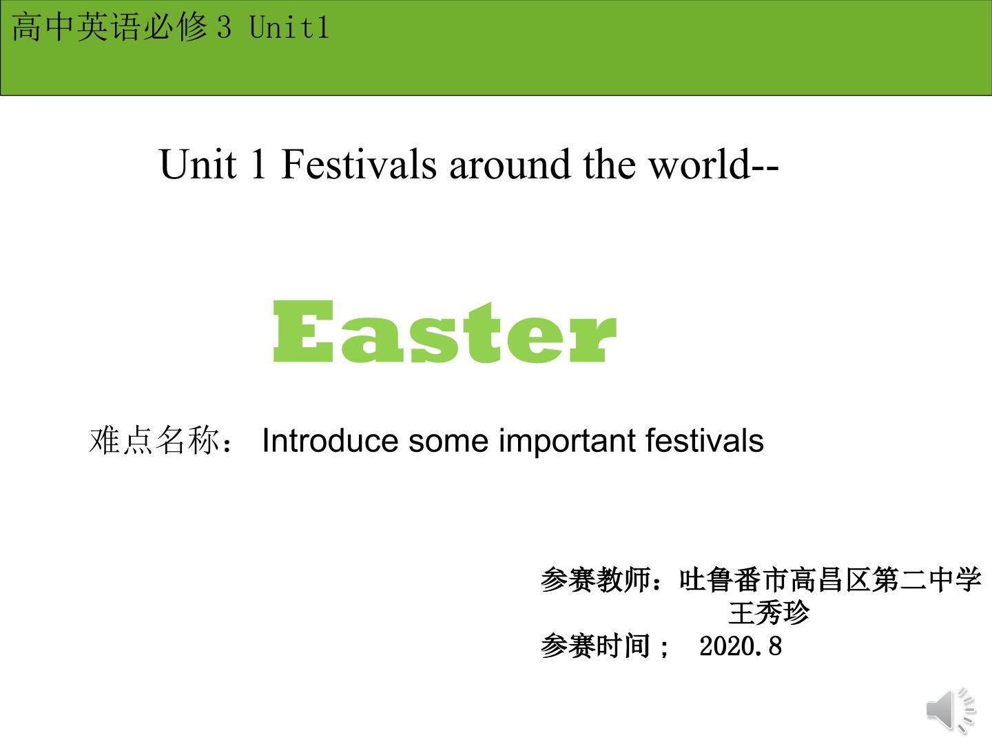 Introduce some important festivals