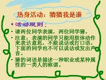 第三课  性别角色与责任