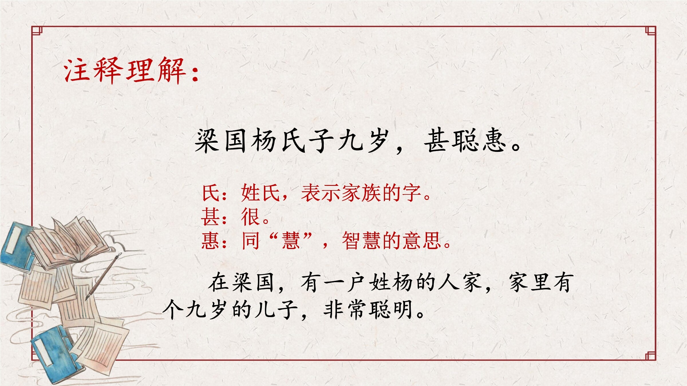 2
