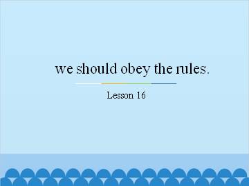 We should obey the rules.-Lesson 16_课件1