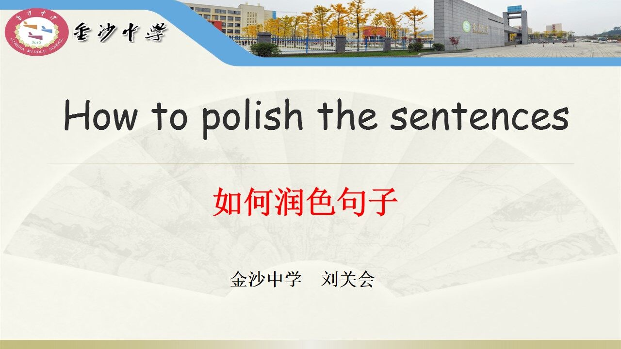 How to polish the sentences