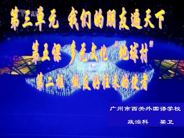 思想品德八年级上册第三单元第五课第二框教学课件.ppt