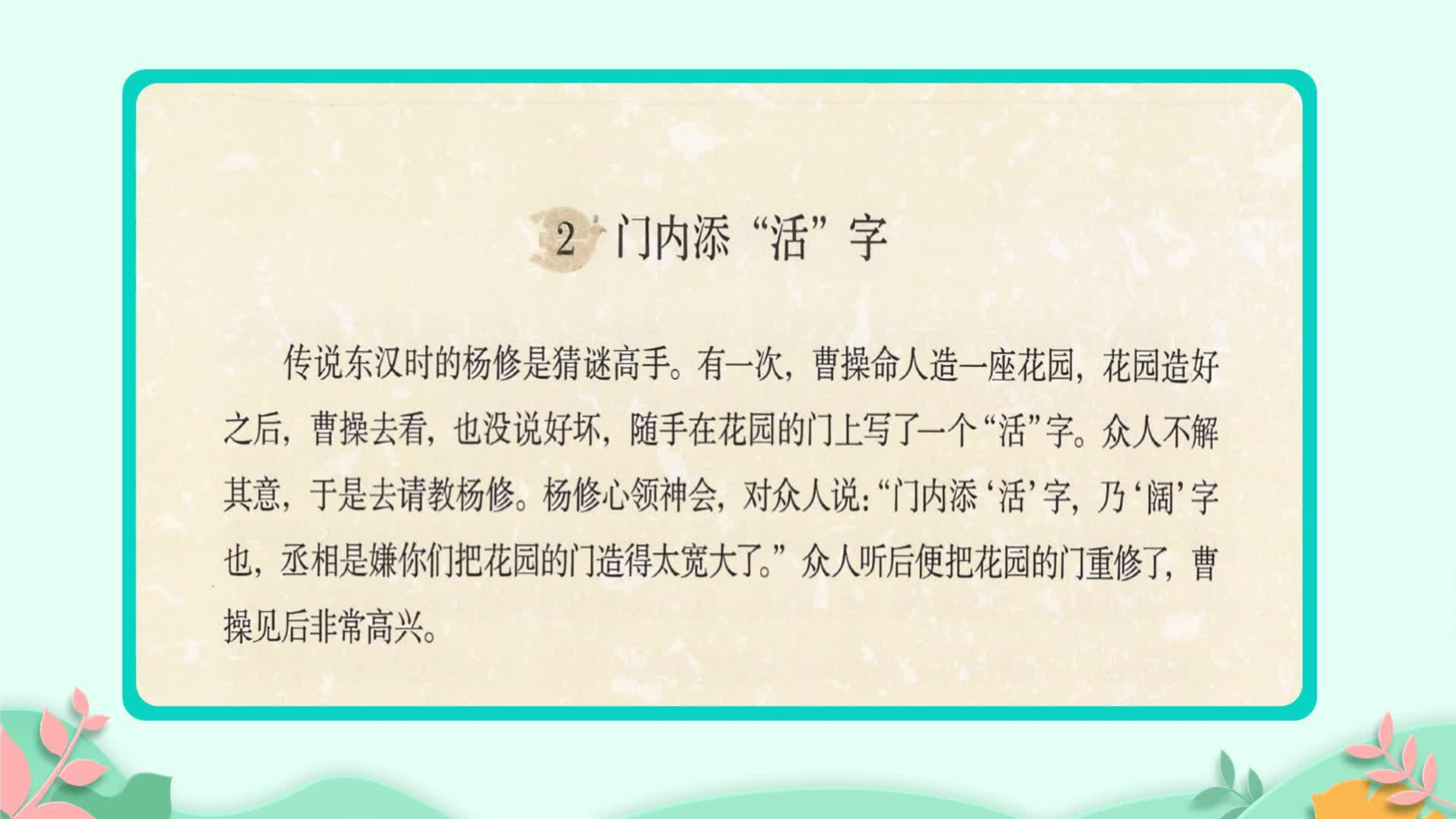 14