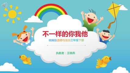 不一样的你我他