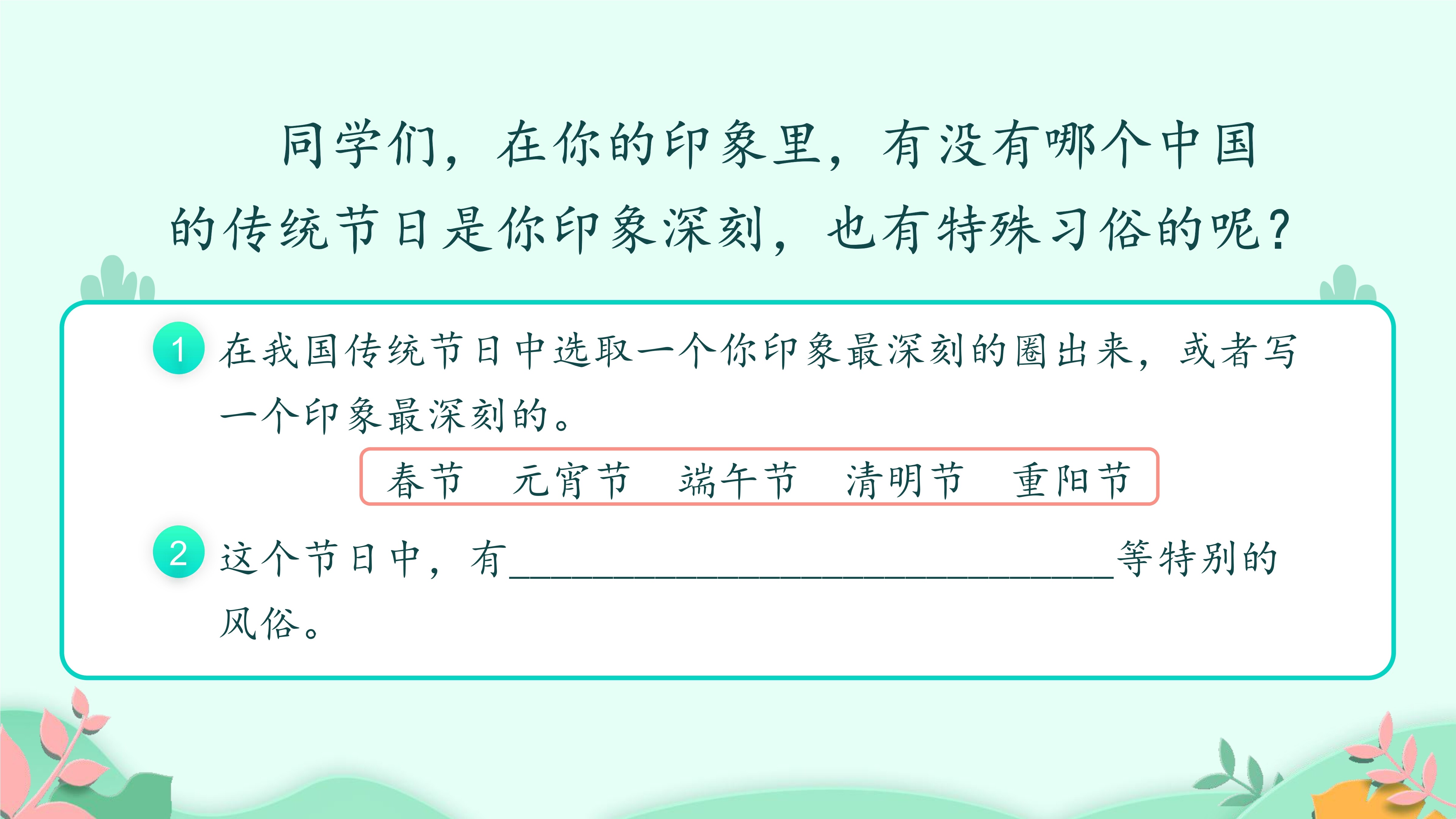2