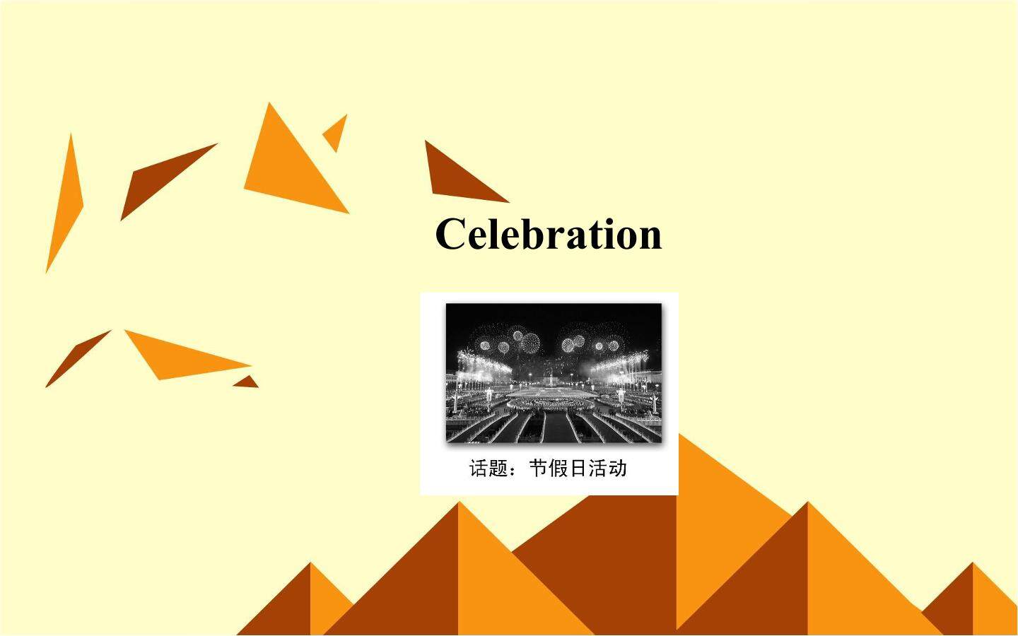 Celebration_课件3