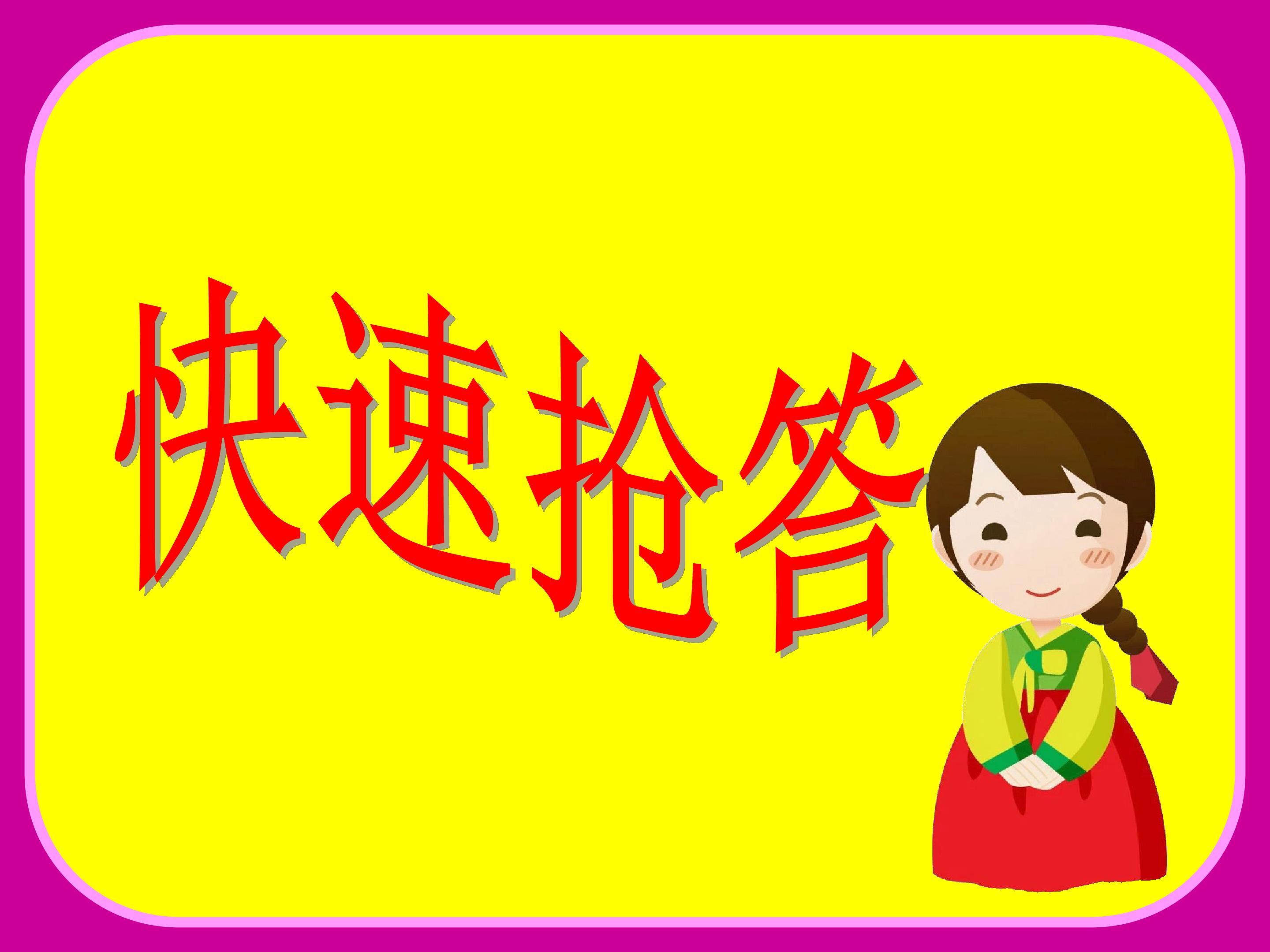 各种各样的形