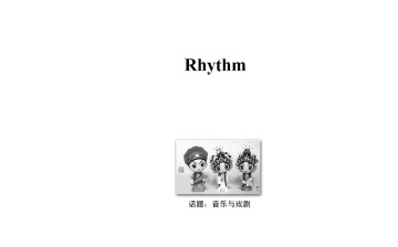 Warm－up_课件3