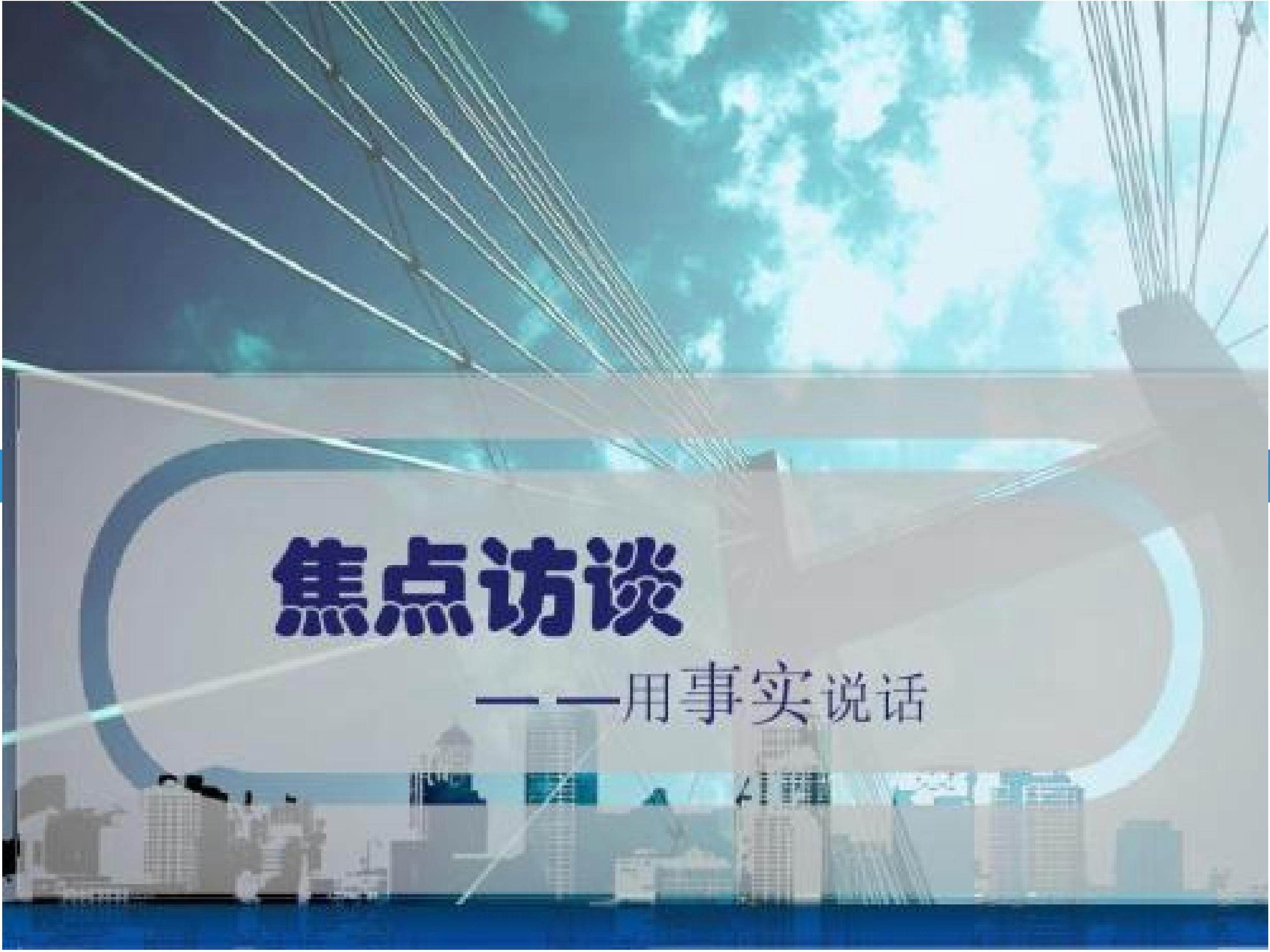 合理使用生物资源 王秀