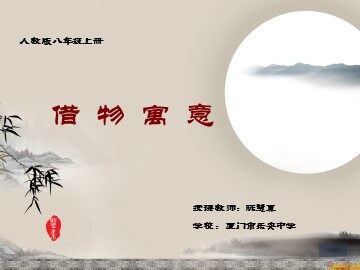 借物寓意