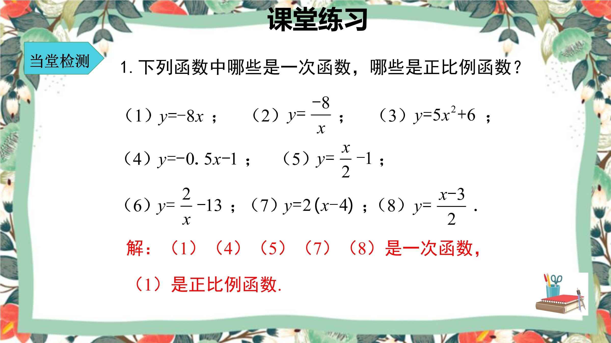 13