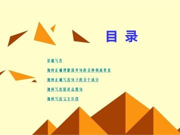 DNA－the Secret of Life_课件1