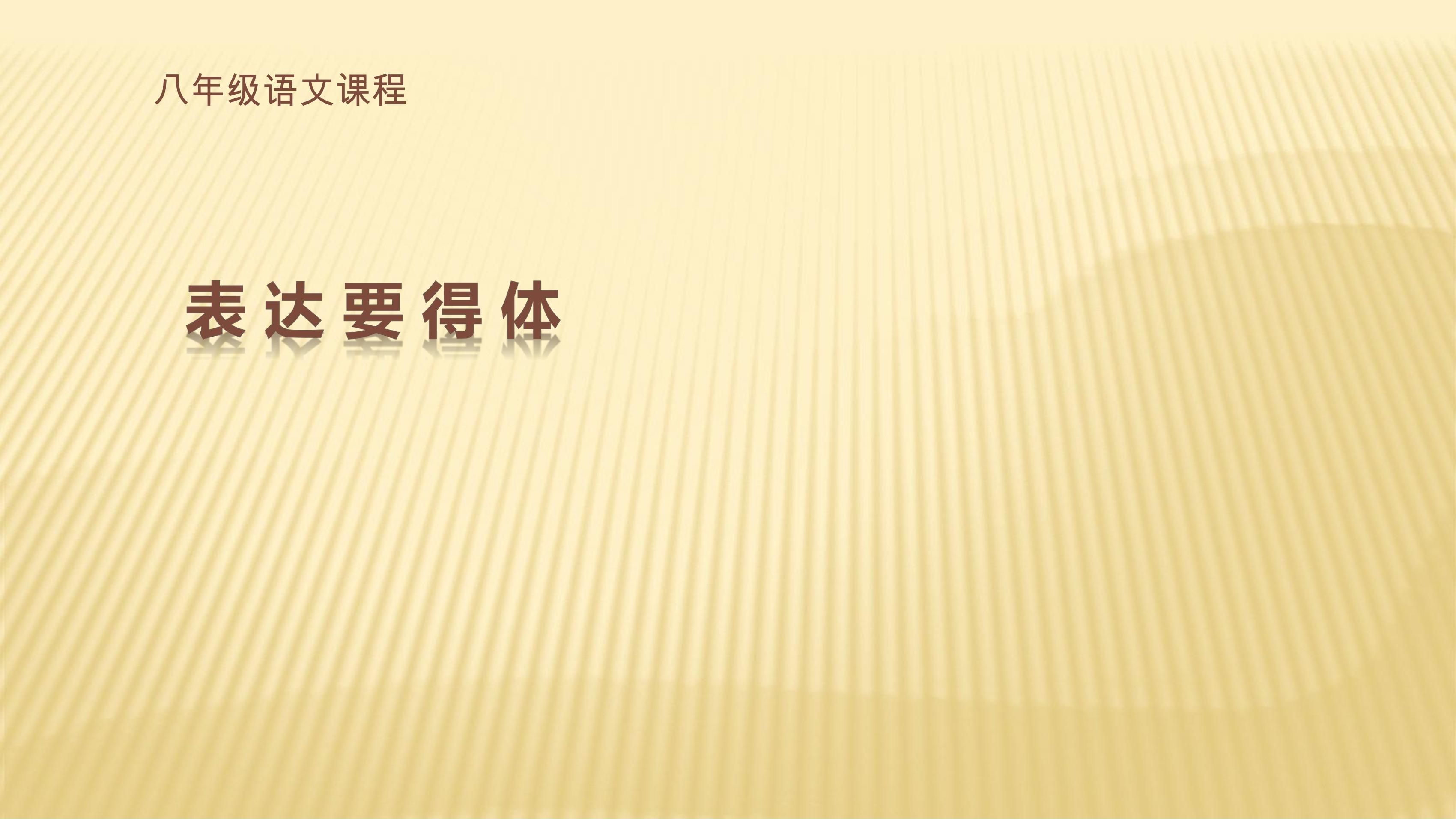 8年级上册语文部编版课件第六单元《写作》03