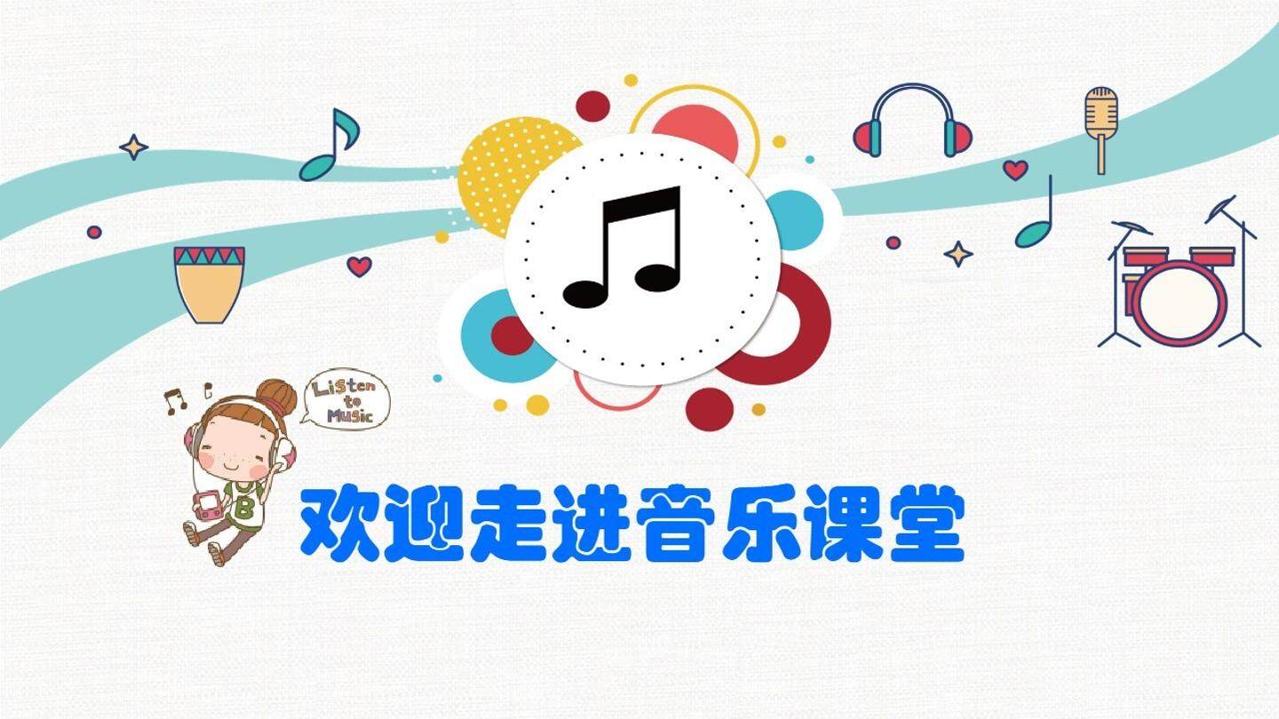 课件