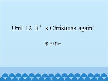 Unit 12 It's Christmas again!-第三课时_课件1