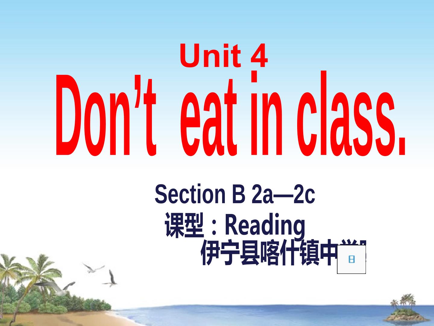 人教版七年级英语下Unit 4 Section B 2a-2c