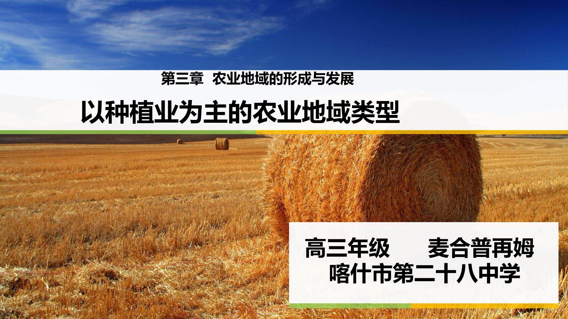 季风水田农业