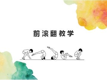 第三节  技巧
