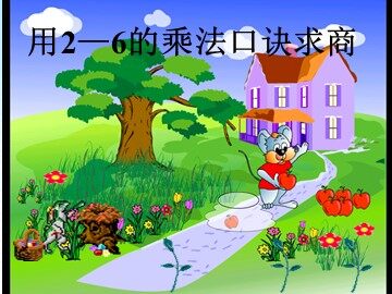 5的乘法口诀