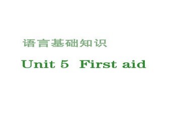 First aid_课件62