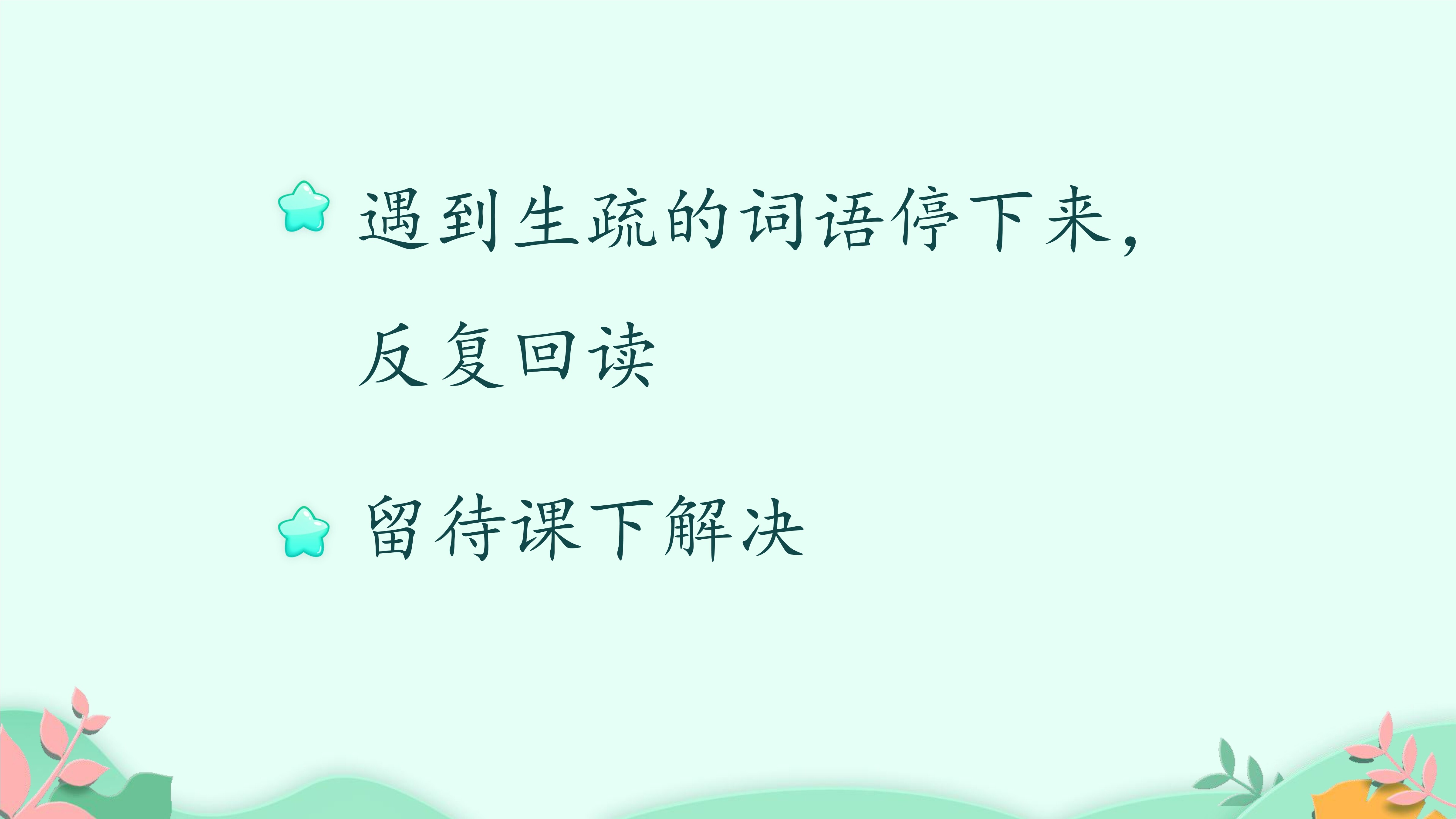 17