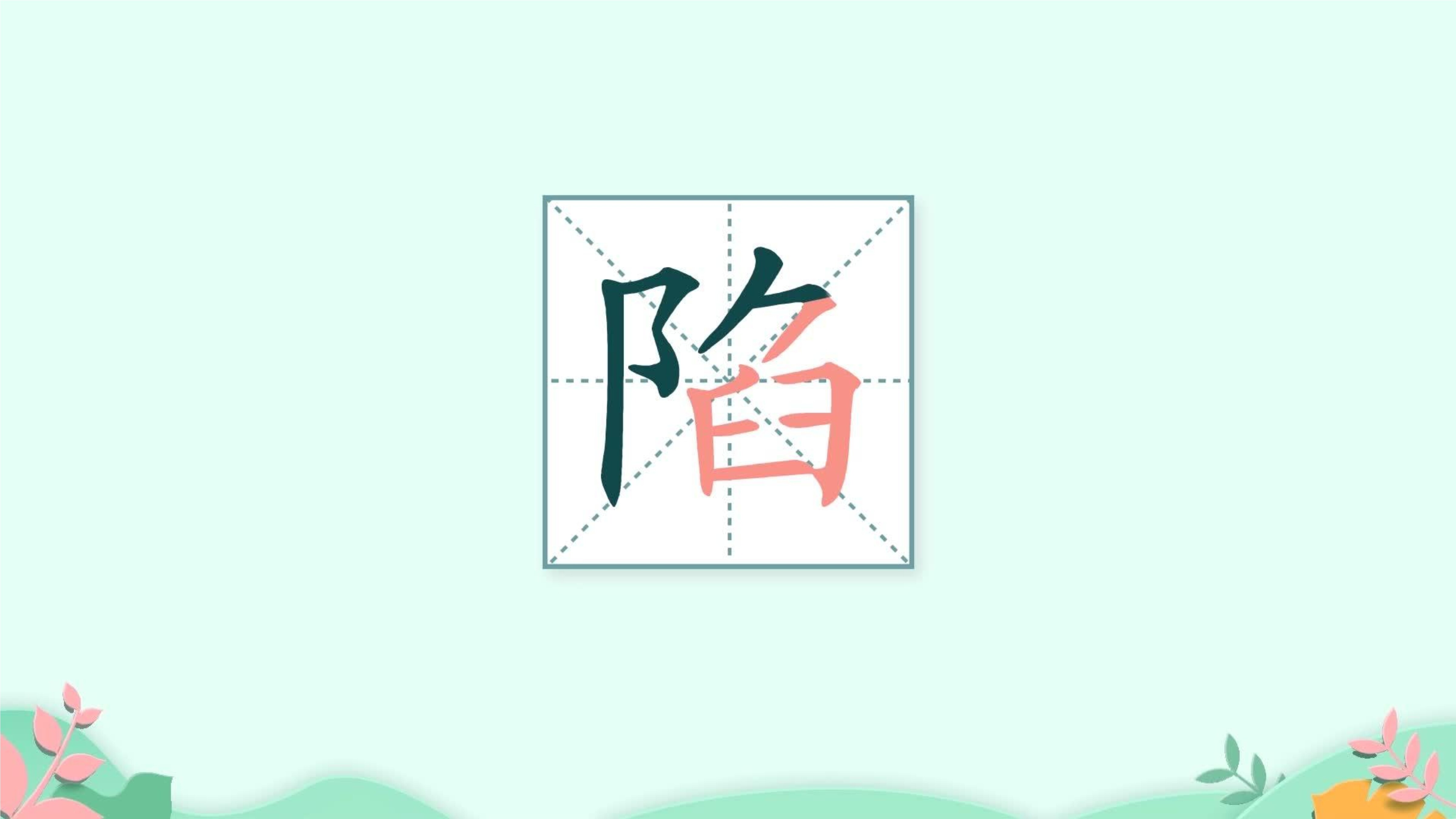14