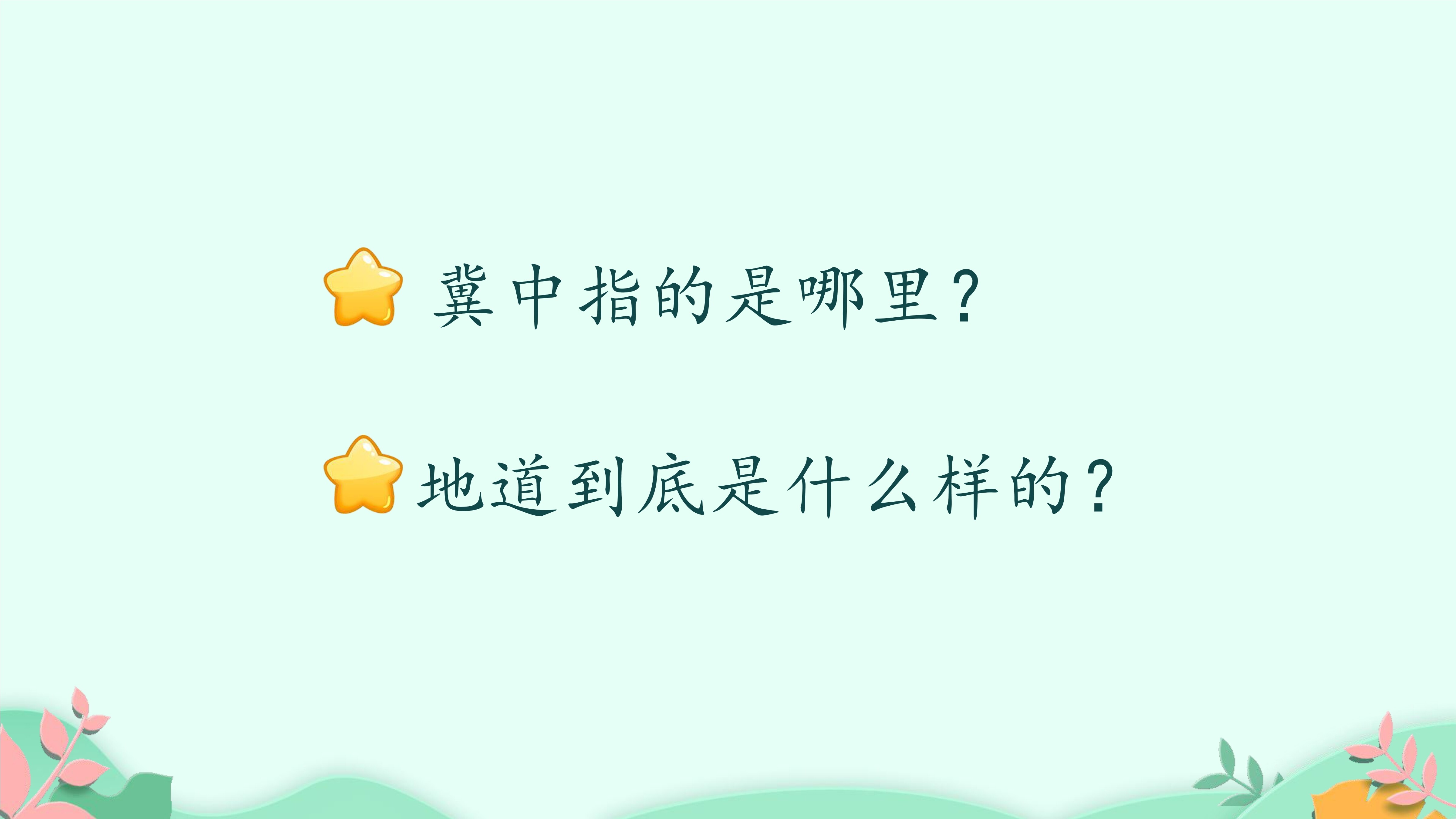 3