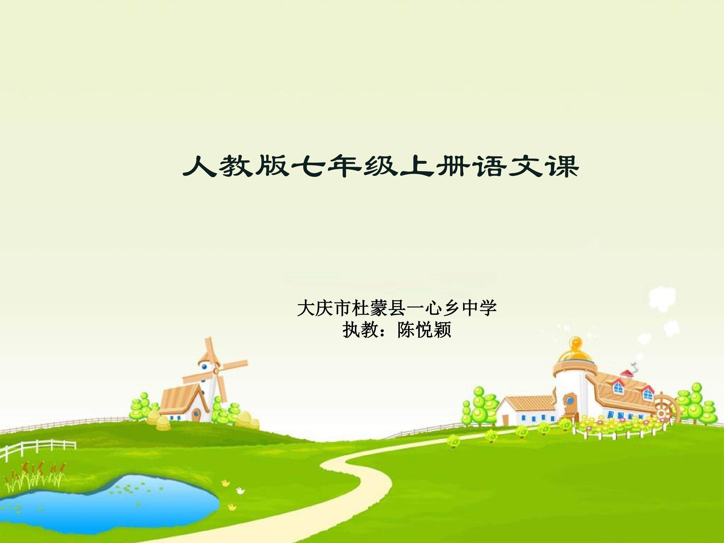 《走一步，再走一步》
