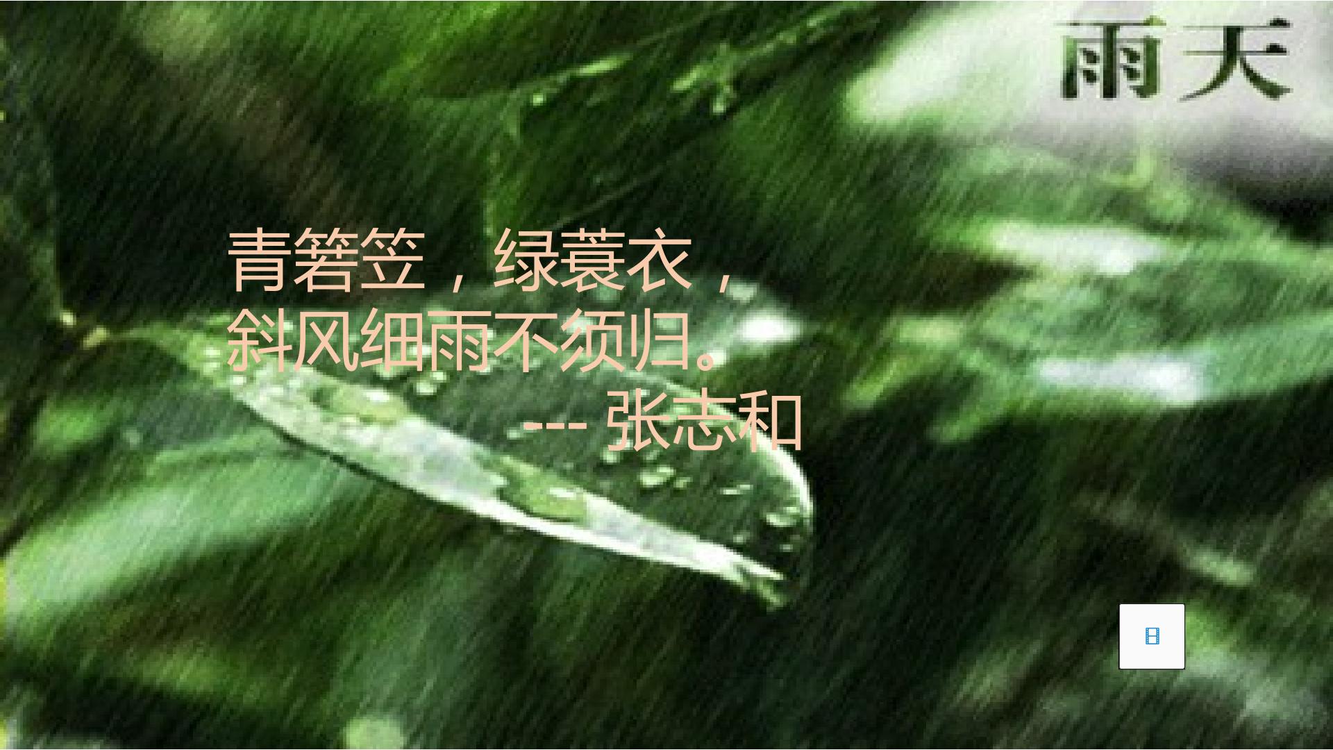 昆明的雨