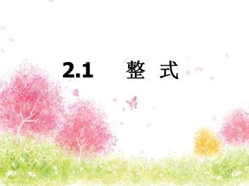 阅读与思考 数字1与字母X的对话