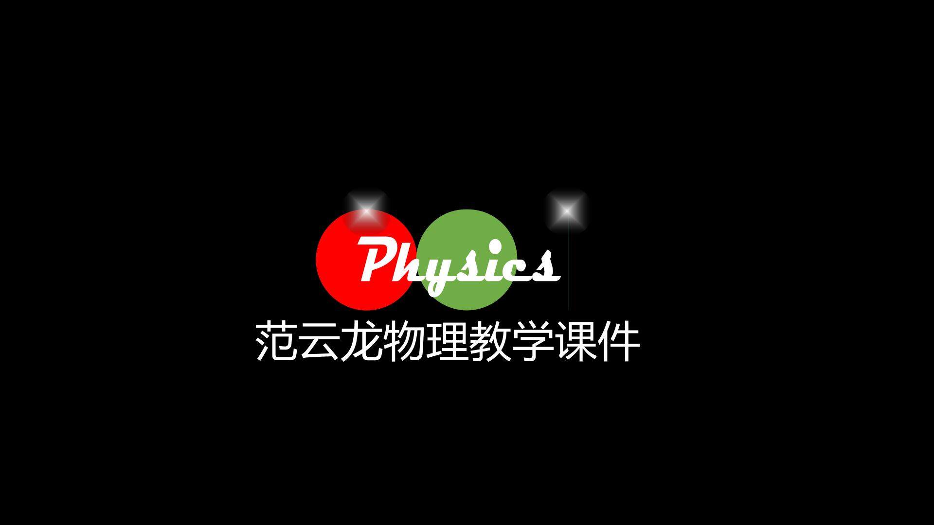 电容器的电容