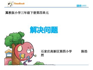 解决问题