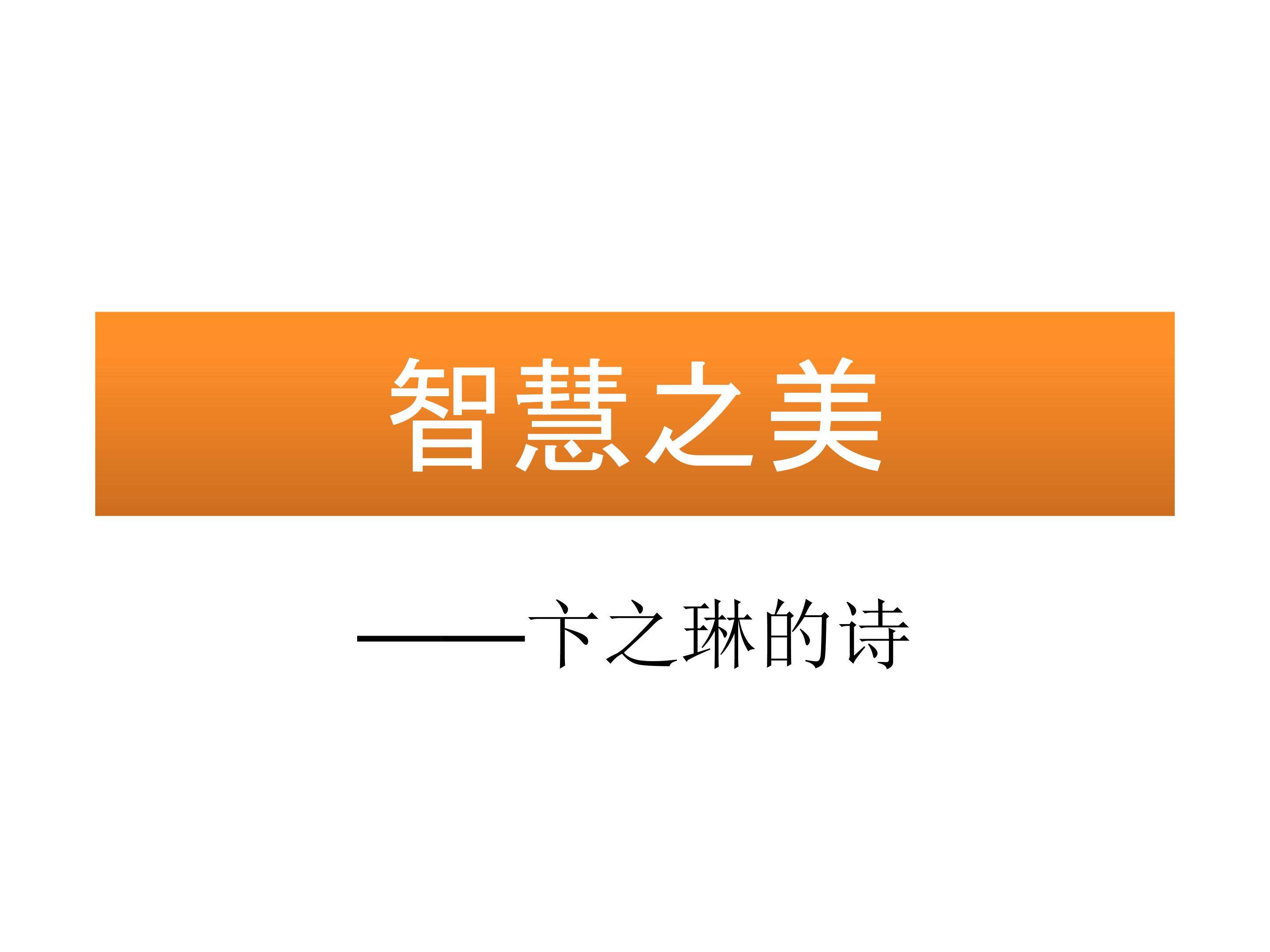 白螺壳_课件1
