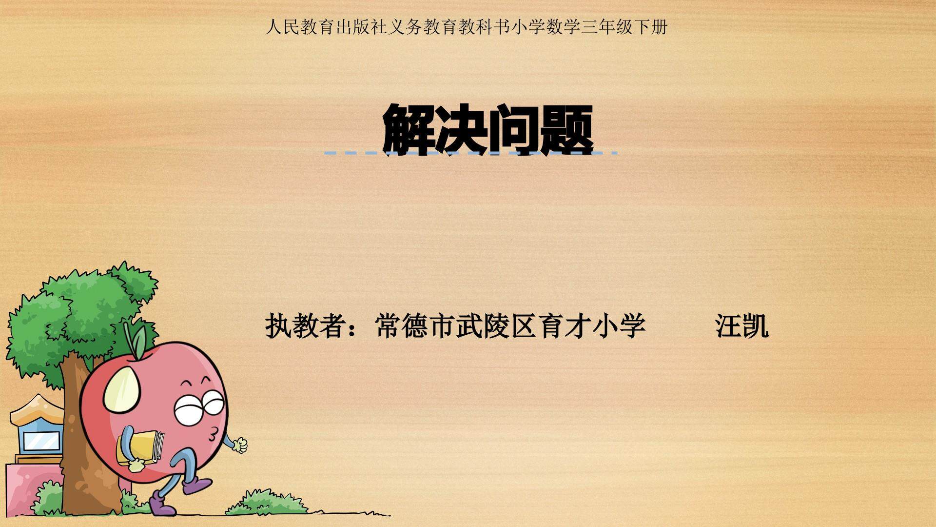 解决问题
