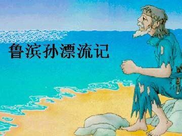精彩片段_课件4