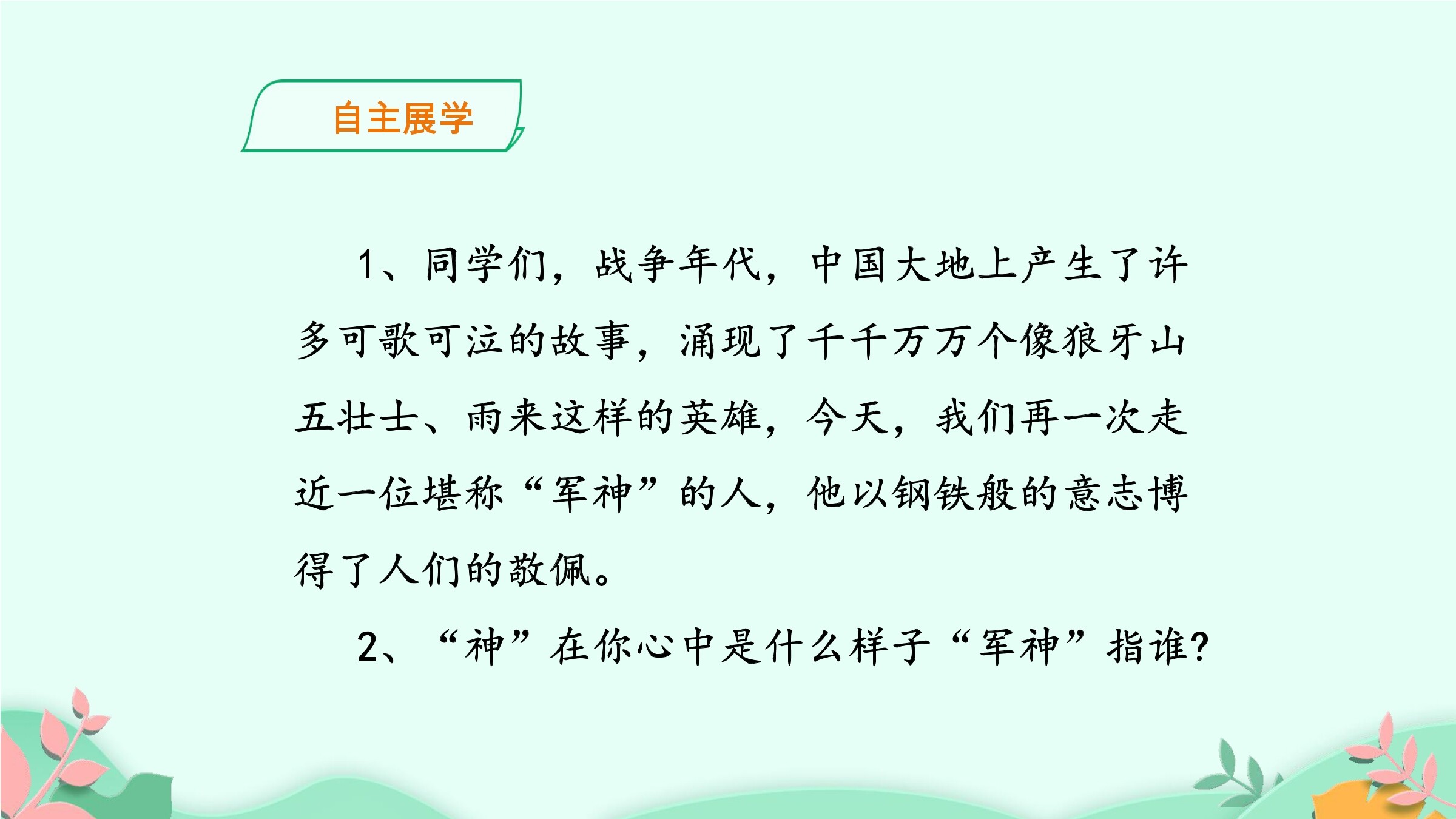 2