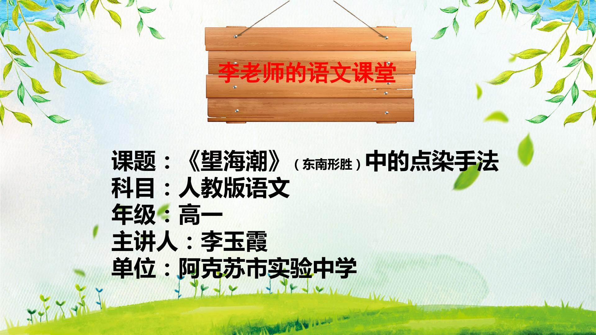 理解点染的表现手法