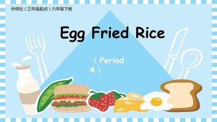 【茂名】1 第四课时PPT