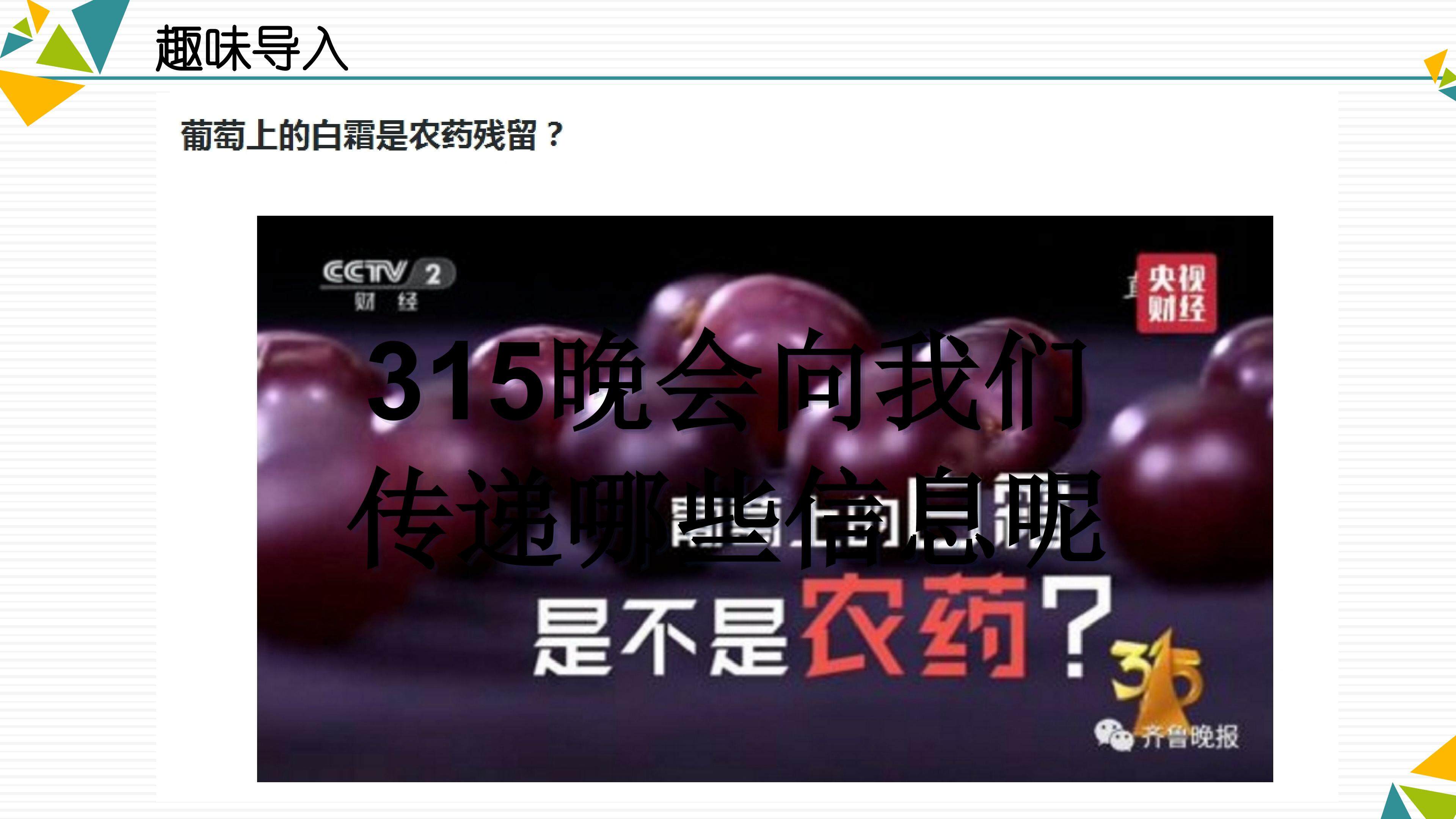 《消费生活》复习课件