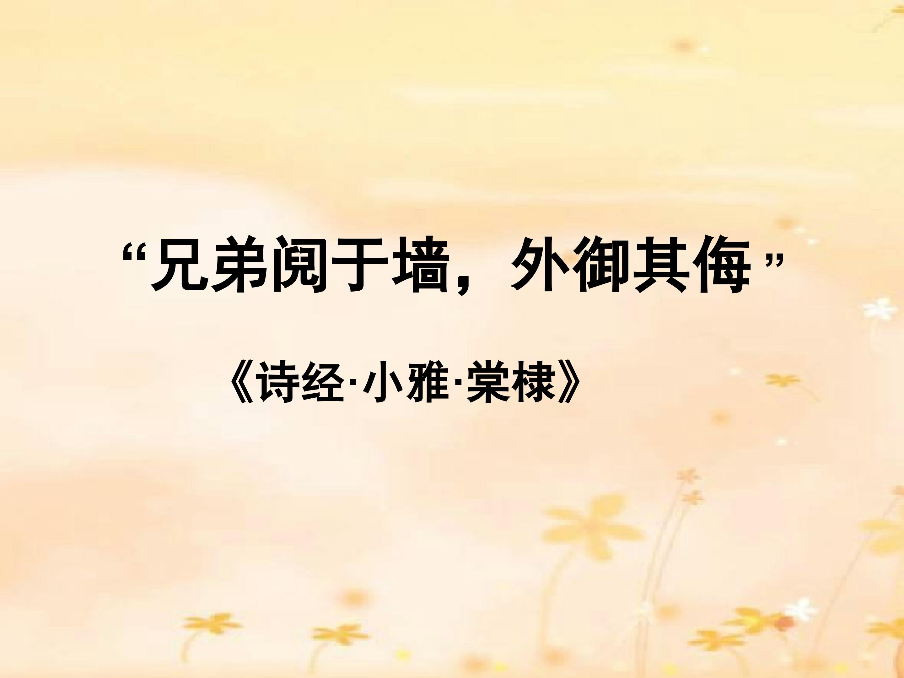 官场现形记之兄弟阋墙