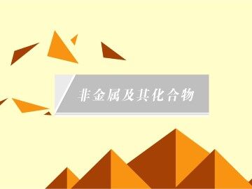 氨  硝酸  硫酸_课件34