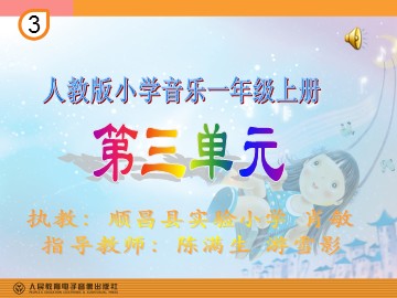 教学课件